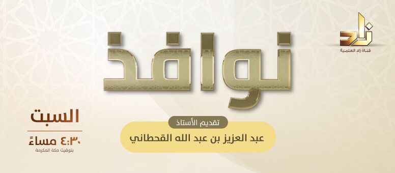 ثردد قناة زاد
